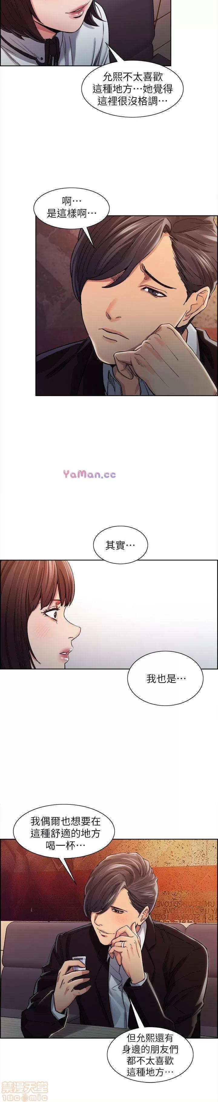夺爱的滋味 夺爱的滋味 第150页