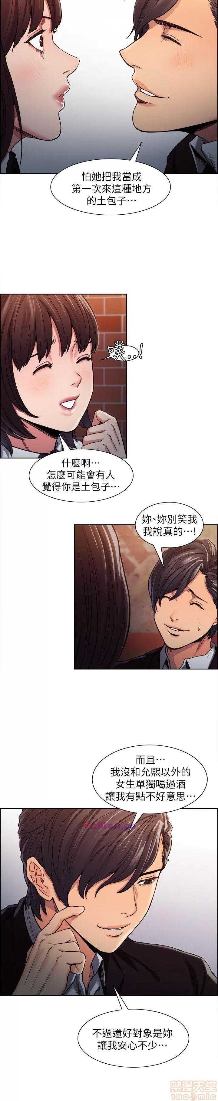 夺爱的滋味 夺爱的滋味 第152页