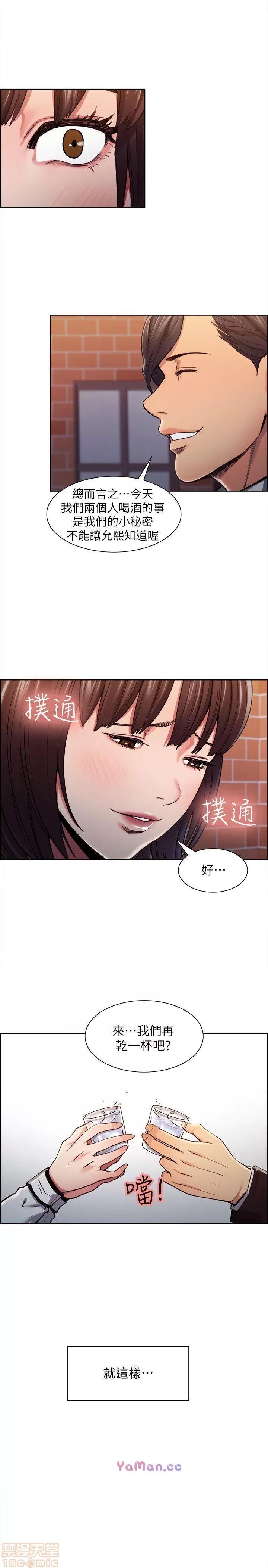 夺爱的滋味 夺爱的滋味 第153页