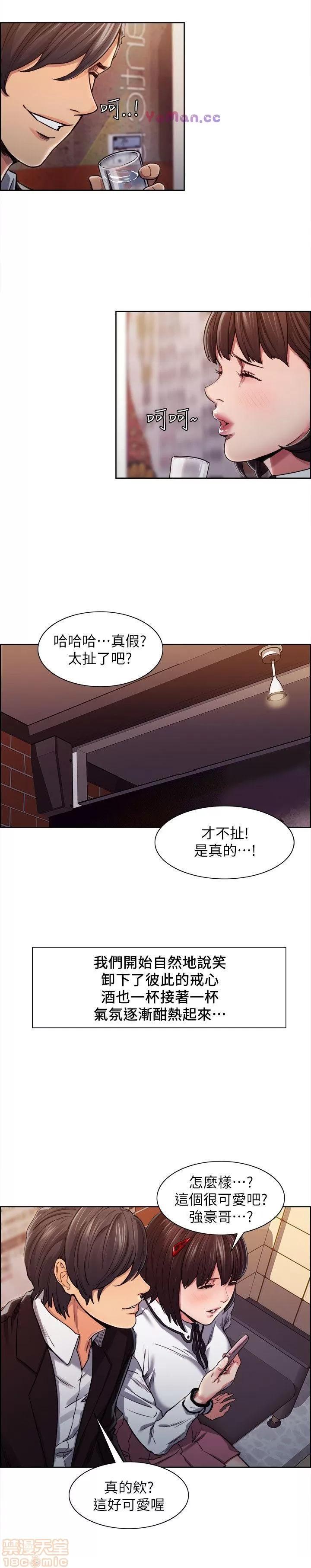 夺爱的滋味 夺爱的滋味 第154页