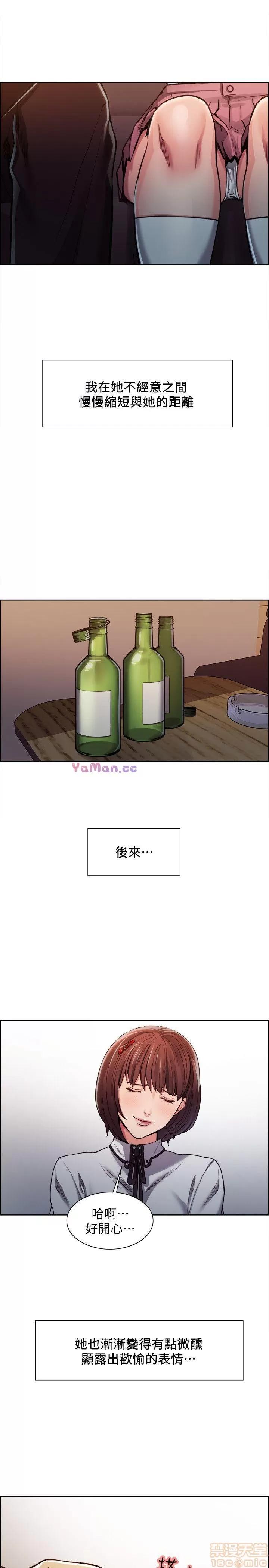 夺爱的滋味 夺爱的滋味 第155页