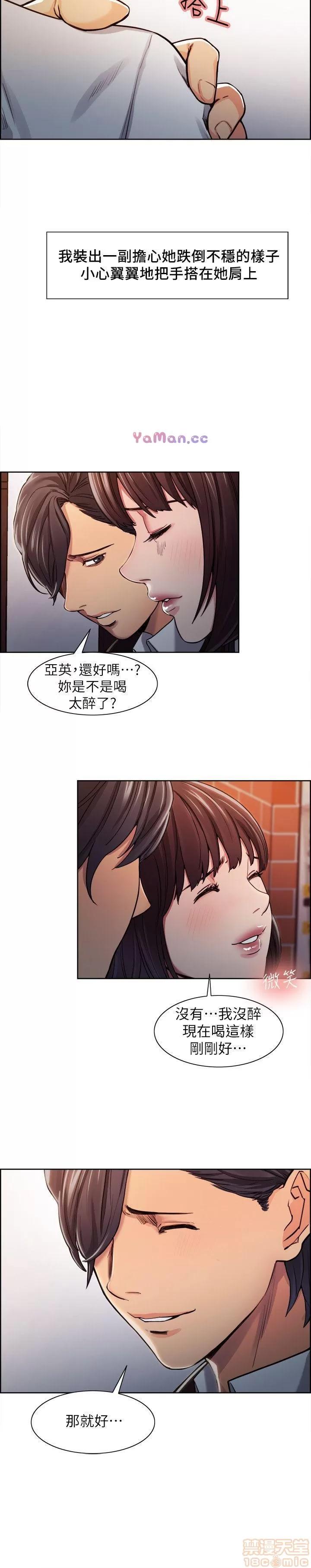 夺爱的滋味 夺爱的滋味 第156页