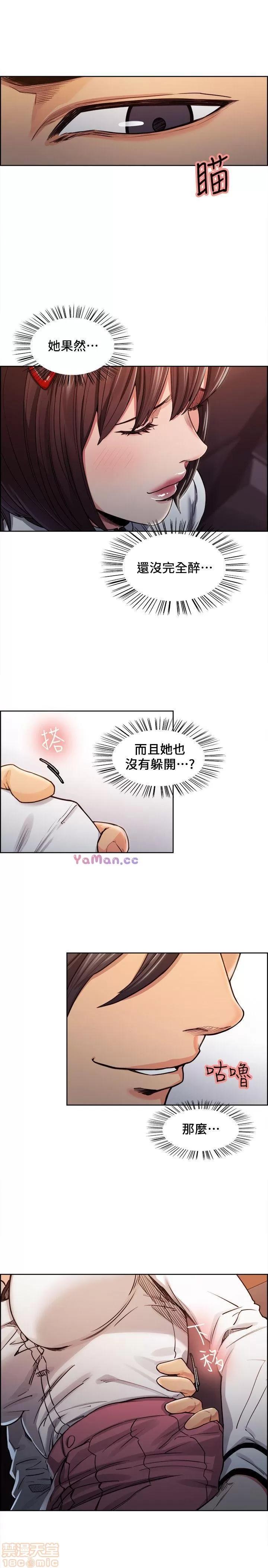 夺爱的滋味 夺爱的滋味 第157页