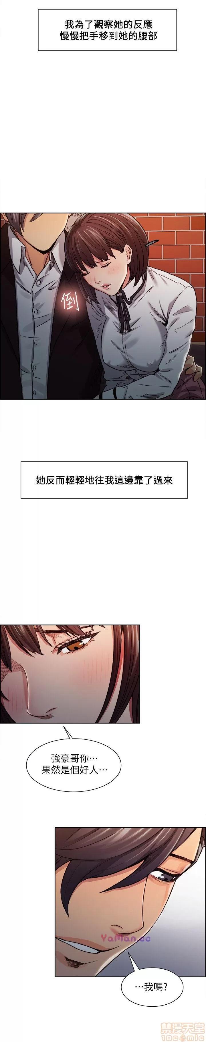 夺爱的滋味 夺爱的滋味 第158页