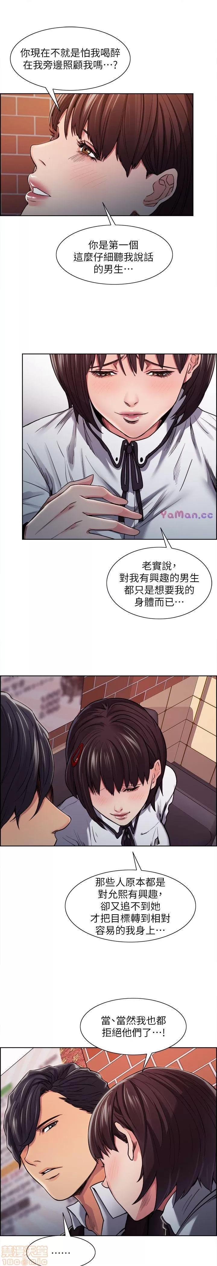 夺爱的滋味 夺爱的滋味 第159页