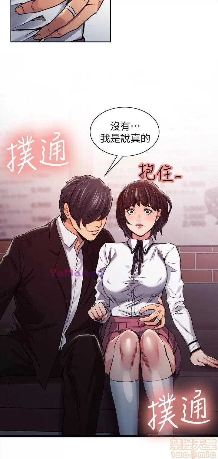 夺爱的滋味 夺爱的滋味 第161页