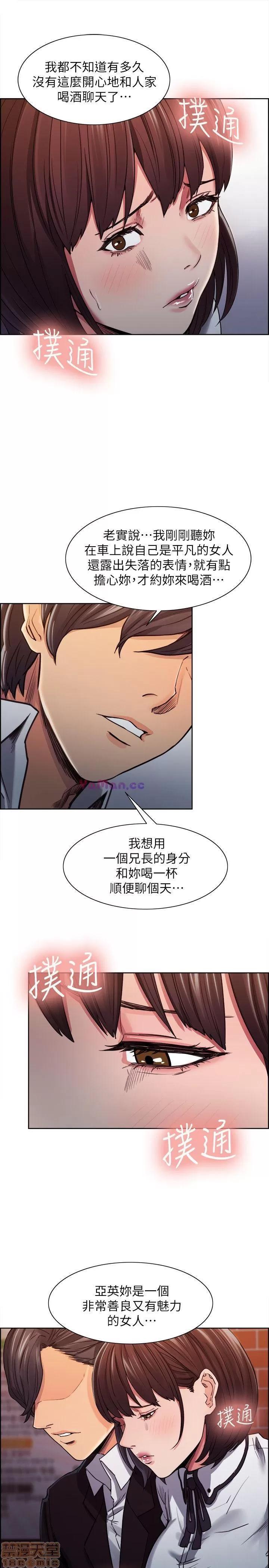 夺爱的滋味 夺爱的滋味 第162页