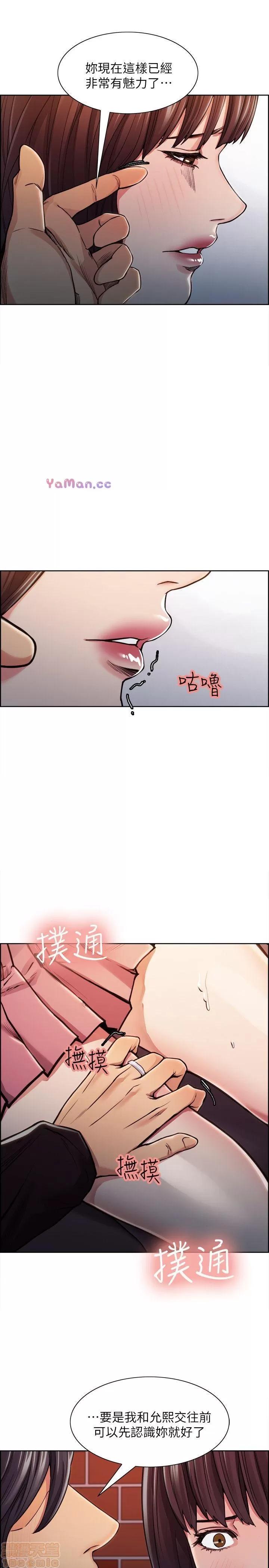 夺爱的滋味 夺爱的滋味 第164页