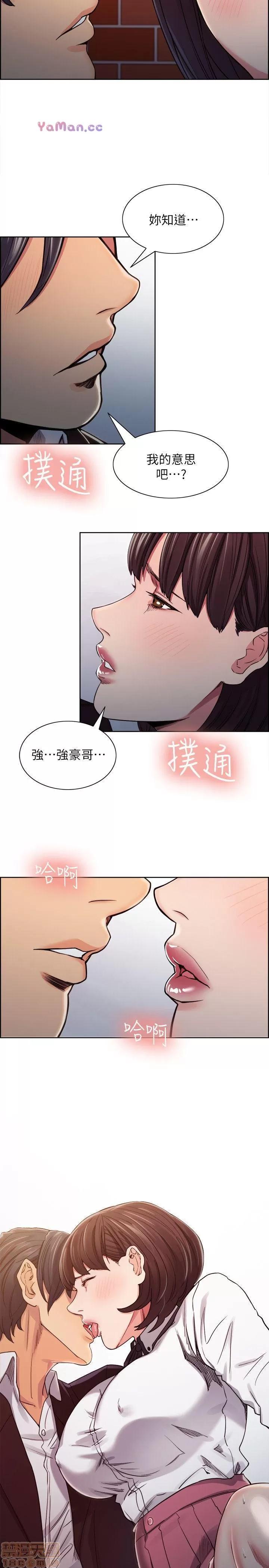 夺爱的滋味 夺爱的滋味 第165页