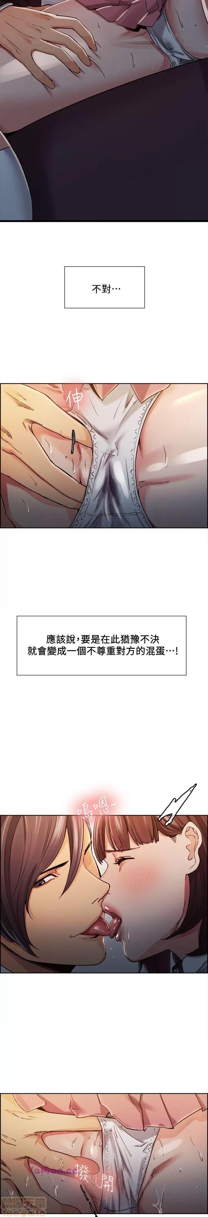 夺爱的滋味 夺爱的滋味 第170页