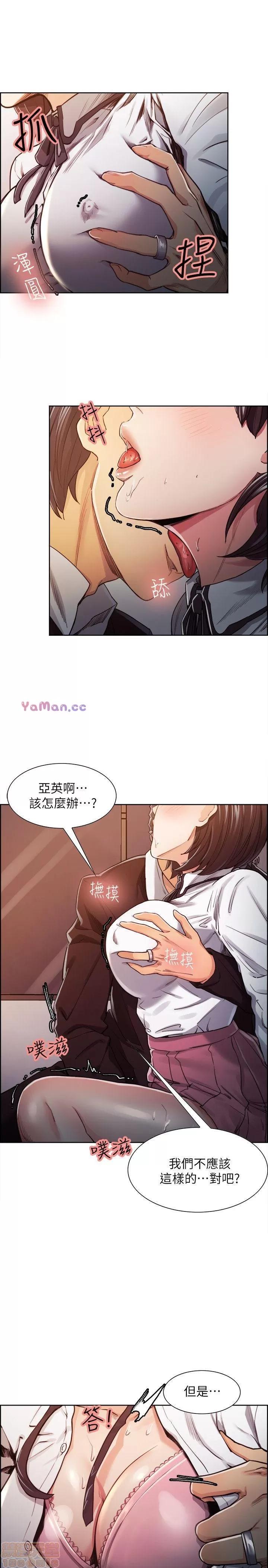 夺爱的滋味 夺爱的滋味 第174页