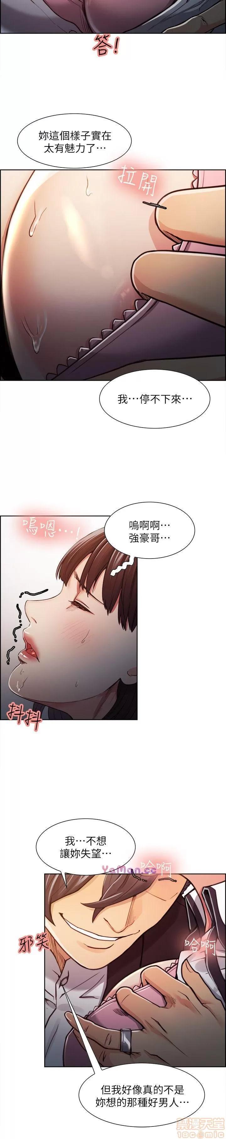 夺爱的滋味 夺爱的滋味 第175页