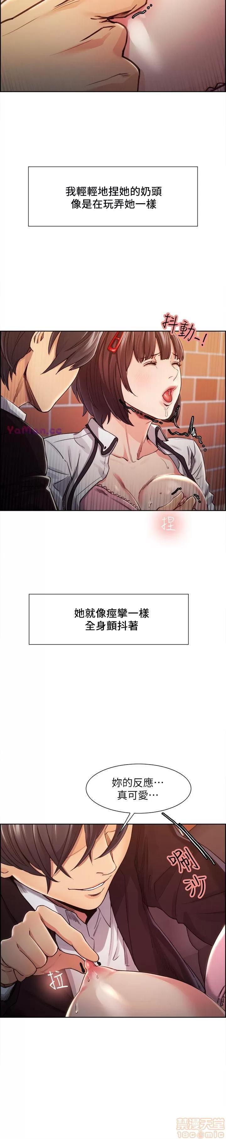 夺爱的滋味 夺爱的滋味 第177页