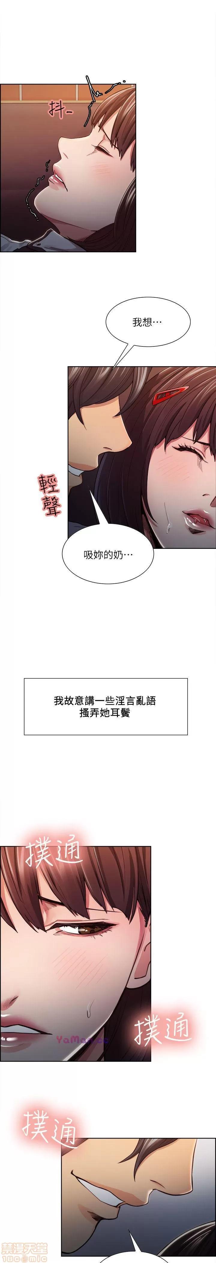 夺爱的滋味 夺爱的滋味 第178页