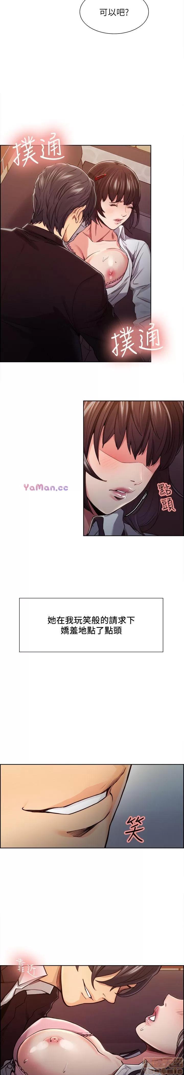 夺爱的滋味 夺爱的滋味 第179页