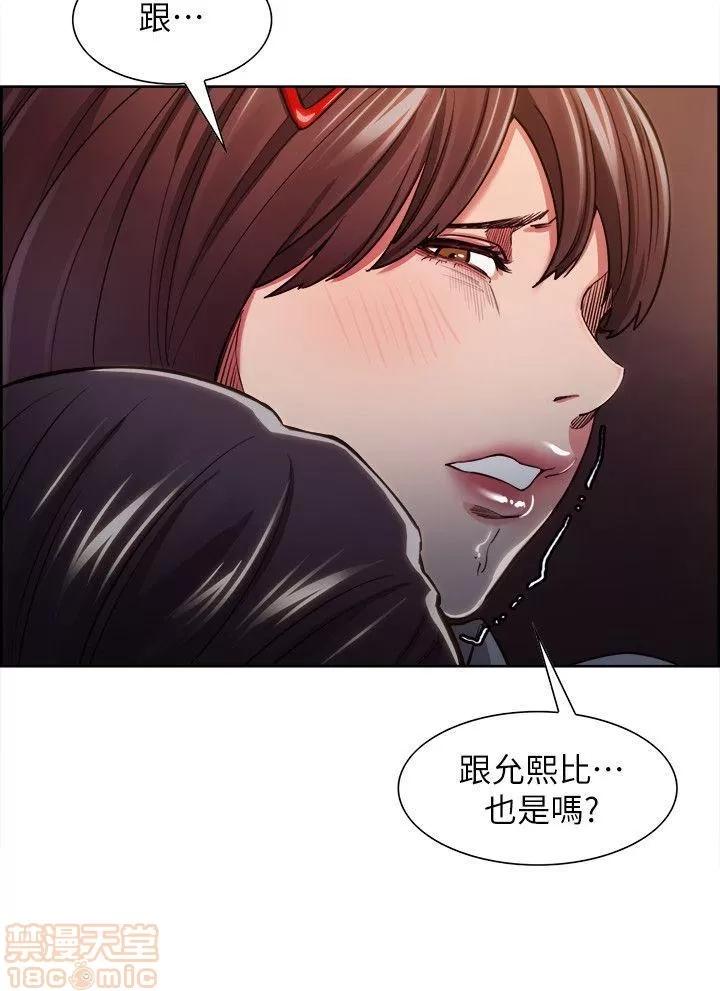 夺爱的滋味 夺爱的滋味 第183页