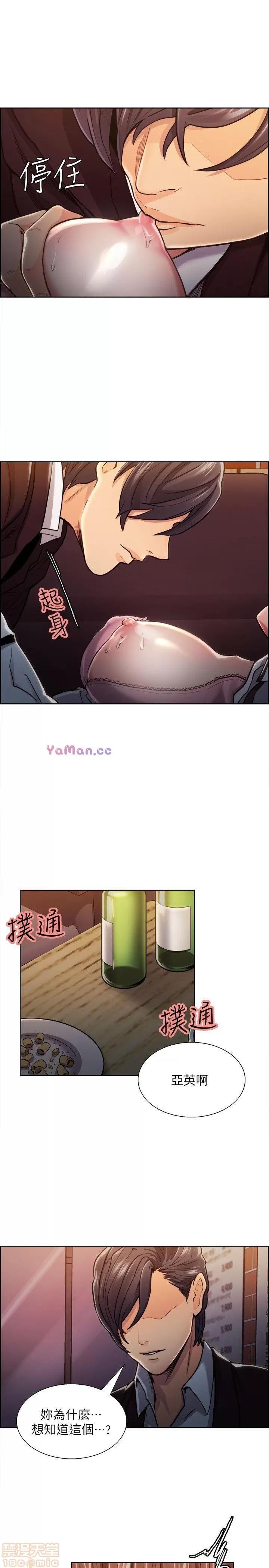 夺爱的滋味 夺爱的滋味 第184页
