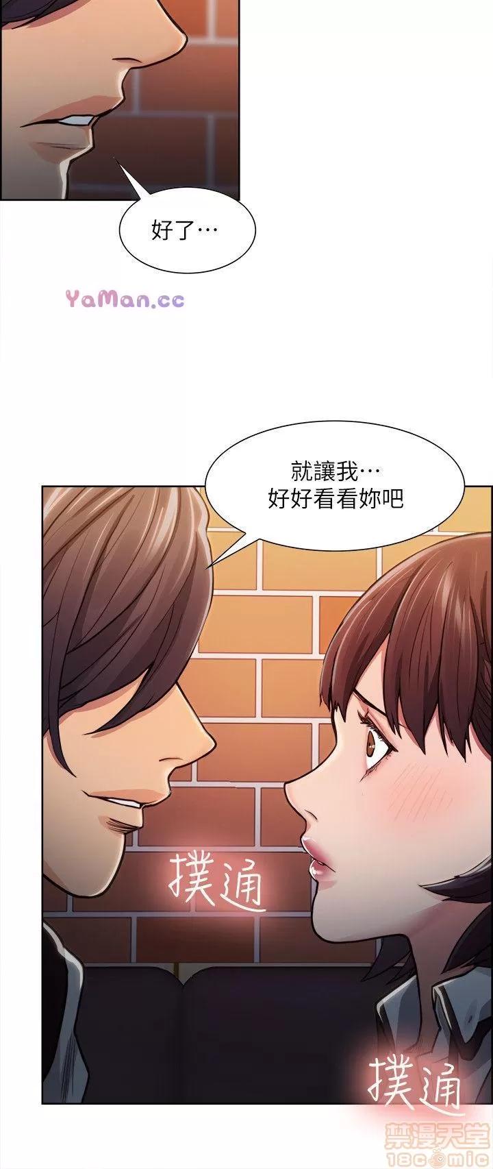 夺爱的滋味 夺爱的滋味 第187页