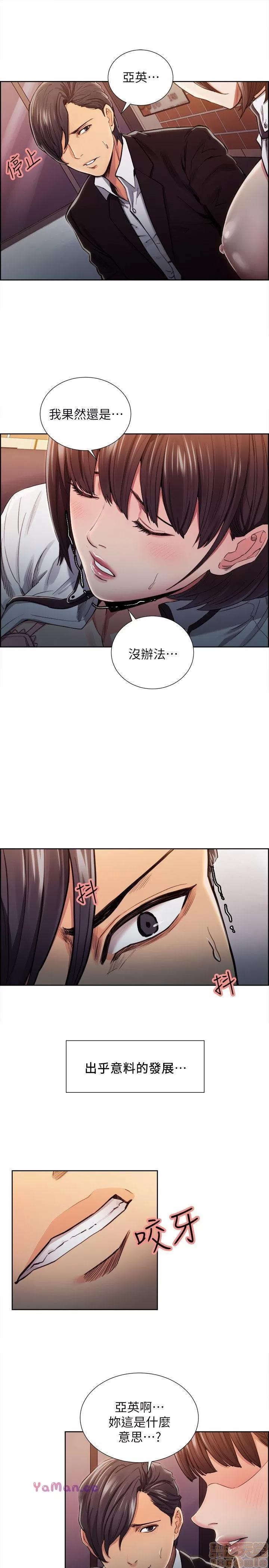 夺爱的滋味 夺爱的滋味 第193页