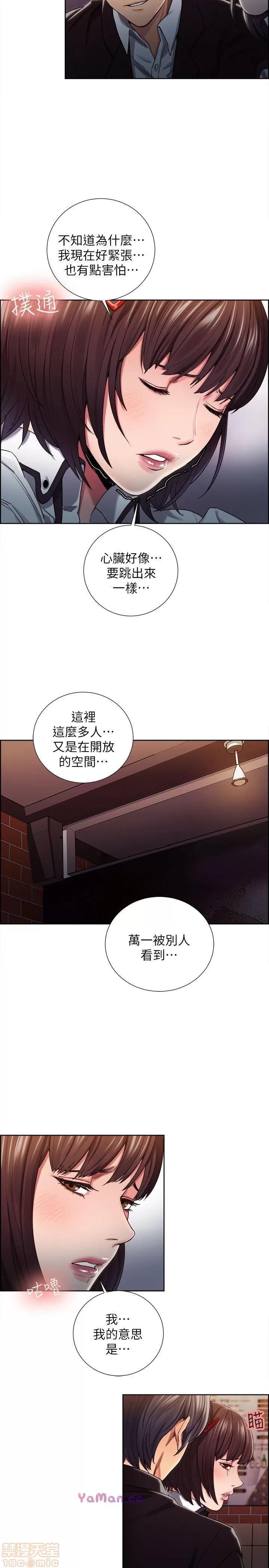 夺爱的滋味 夺爱的滋味 第194页