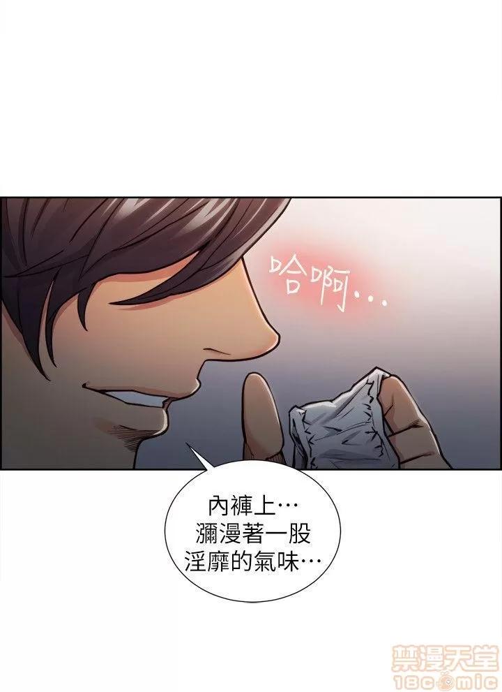 夺爱的滋味 夺爱的滋味 第200页
