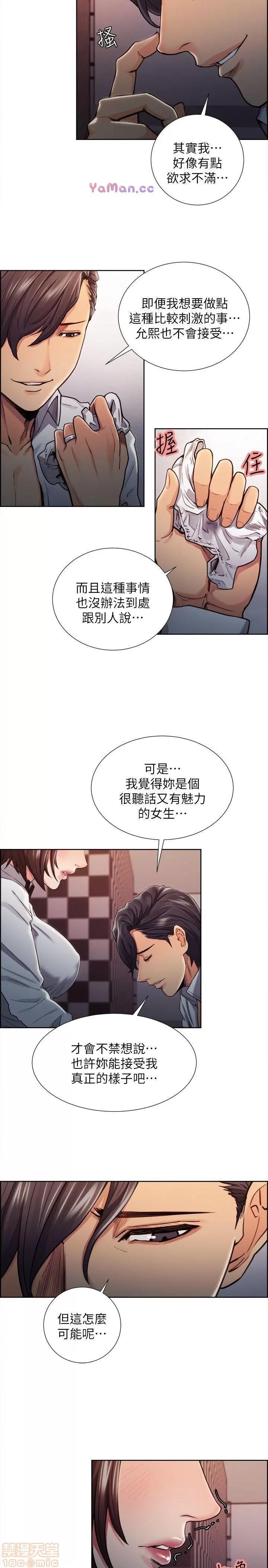 夺爱的滋味 夺爱的滋味 第204页