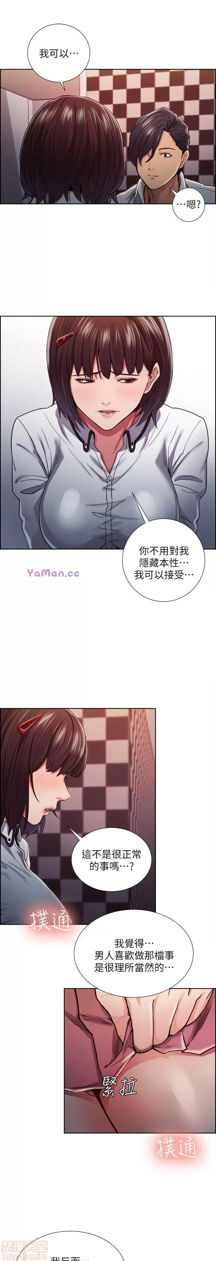 夺爱的滋味 夺爱的滋味 第206页