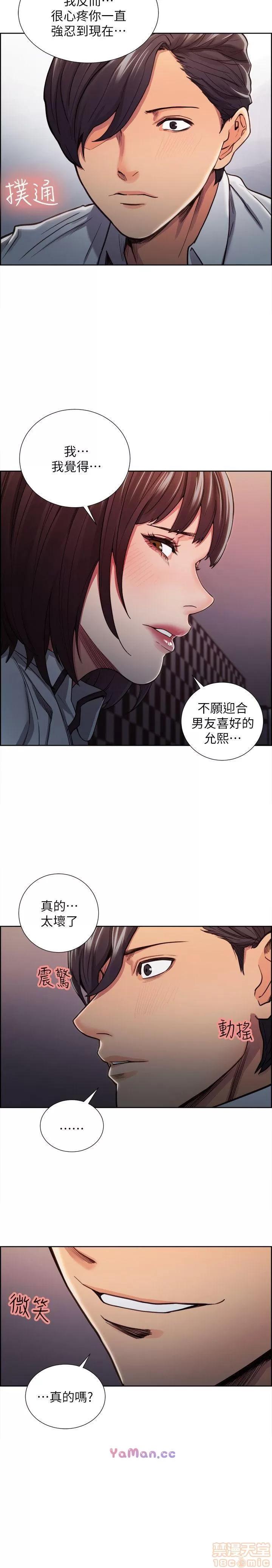夺爱的滋味 夺爱的滋味 第207页