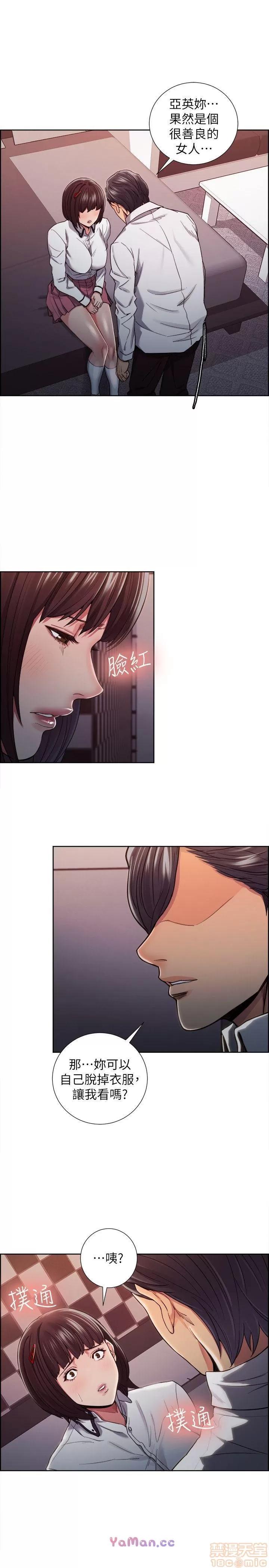 夺爱的滋味 夺爱的滋味 第208页