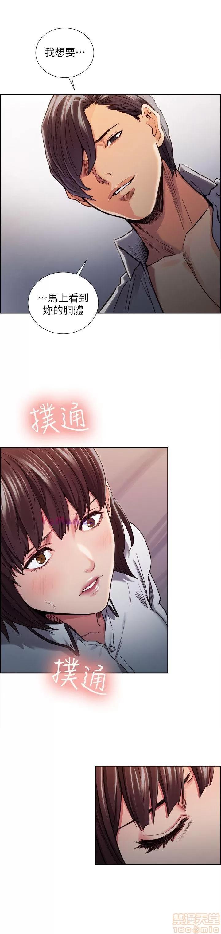 夺爱的滋味 夺爱的滋味 第209页