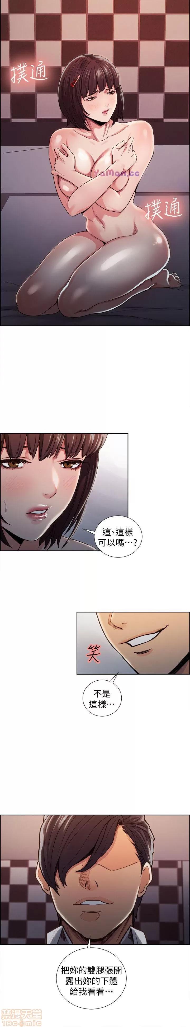 夺爱的滋味 夺爱的滋味 第211页
