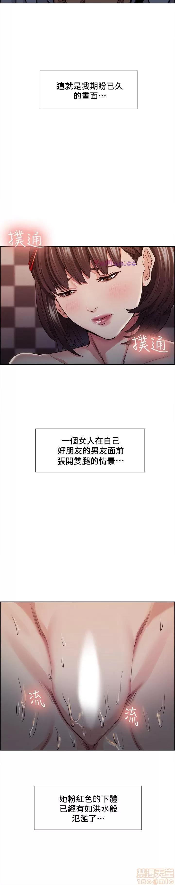 夺爱的滋味 夺爱的滋味 第217页