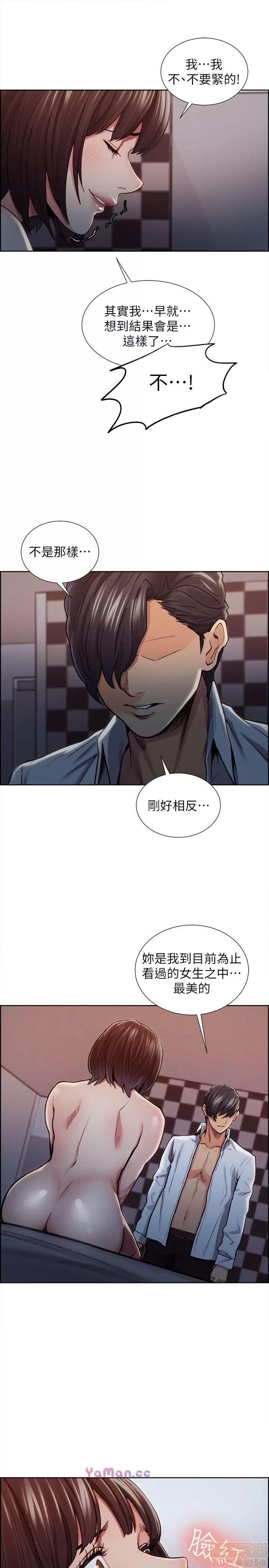 夺爱的滋味 夺爱的滋味 第220页