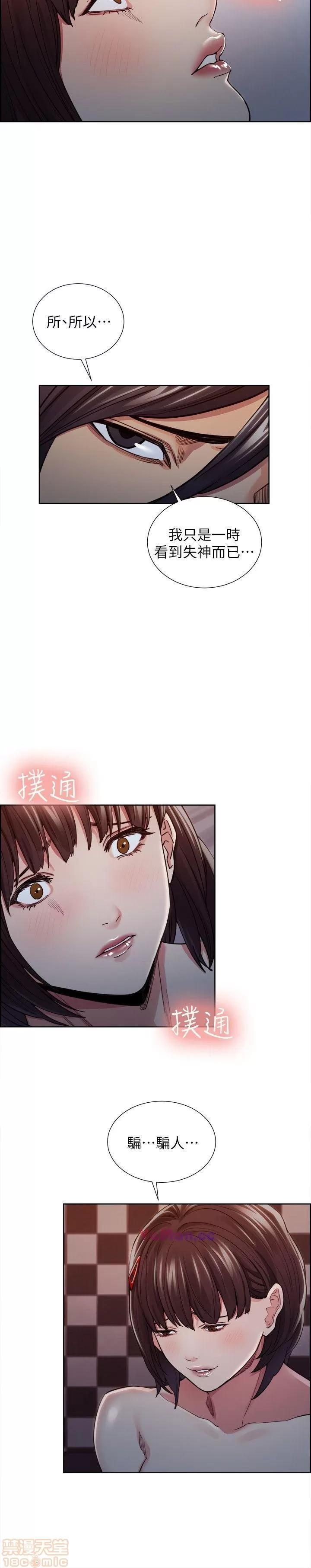 夺爱的滋味 夺爱的滋味 第221页
