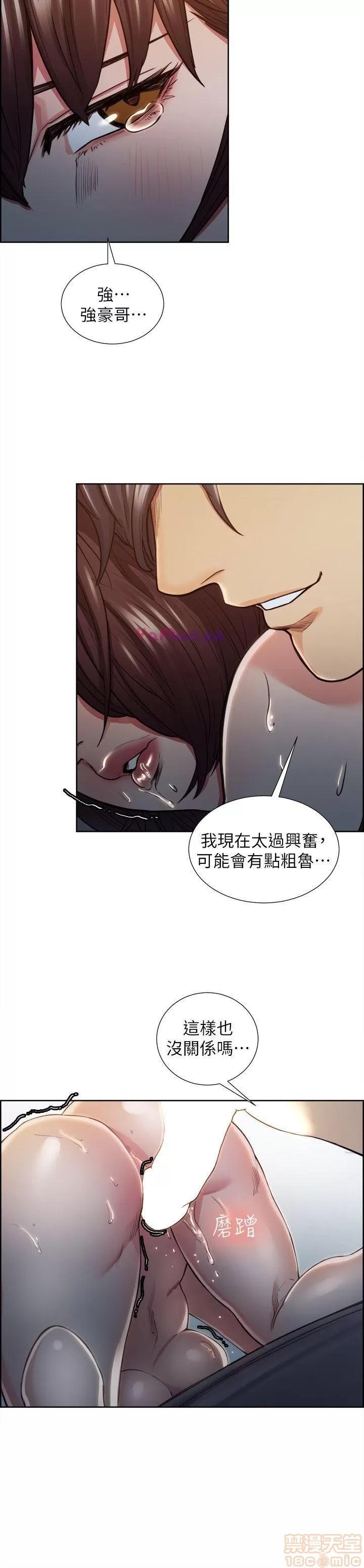 夺爱的滋味 夺爱的滋味 第232页