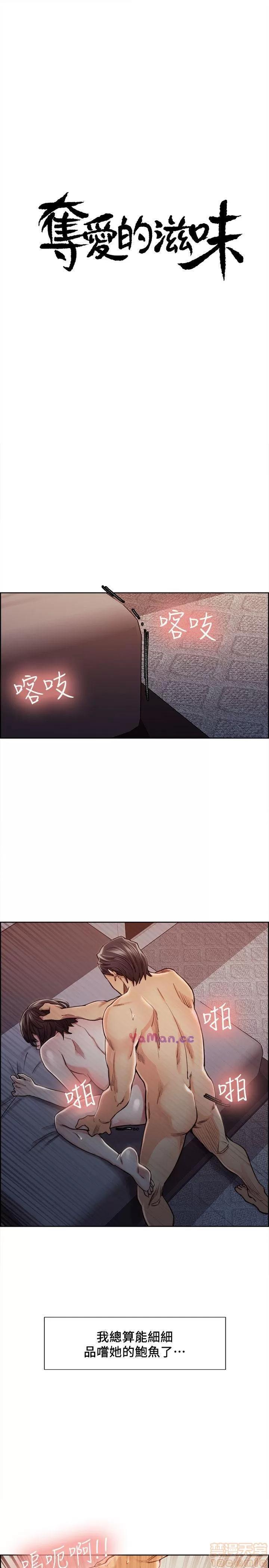 夺爱的滋味 夺爱的滋味 第239页