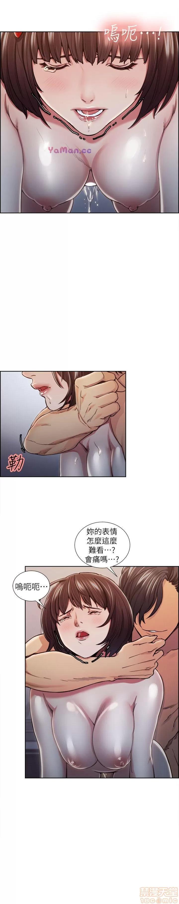 夺爱的滋味 夺爱的滋味 第247页