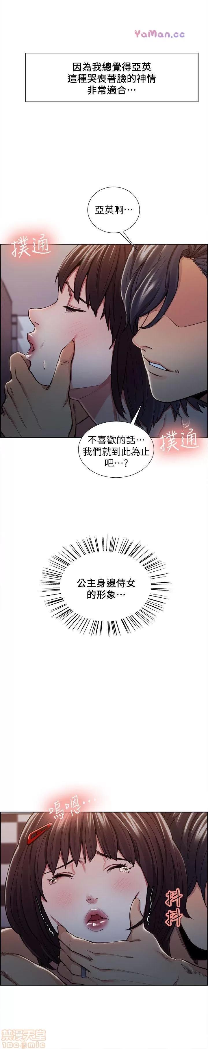 夺爱的滋味 夺爱的滋味 第249页