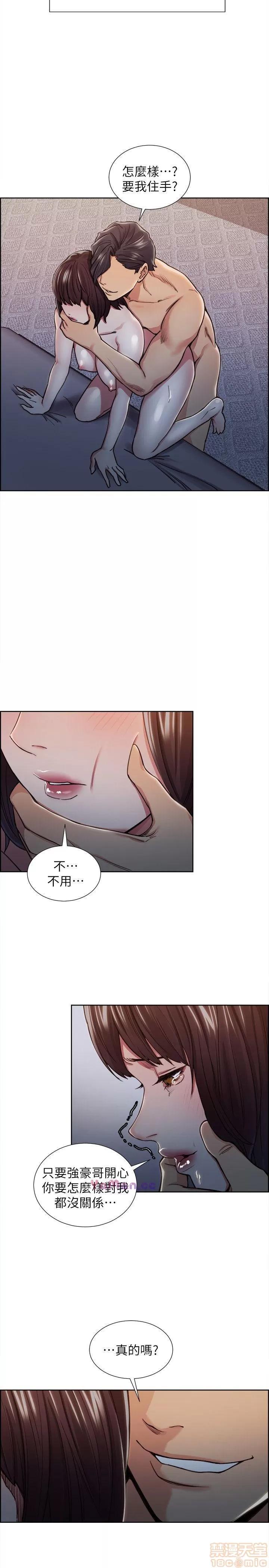 夺爱的滋味 夺爱的滋味 第251页