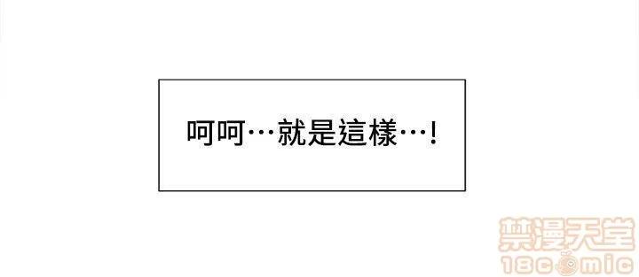 夺爱的滋味 夺爱的滋味 第252页