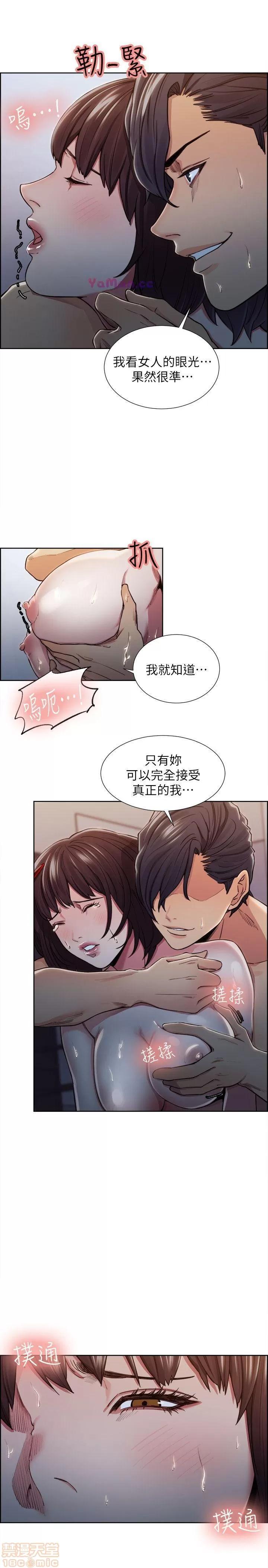 夺爱的滋味 夺爱的滋味 第253页