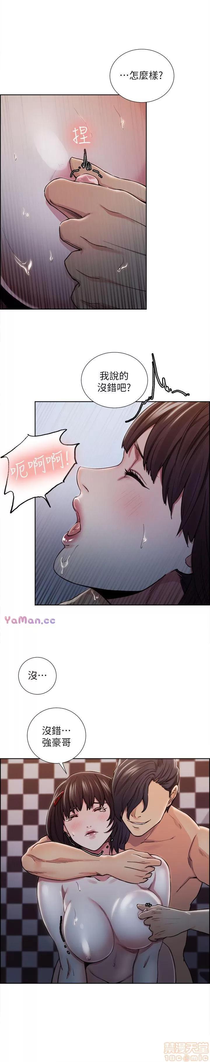 夺爱的滋味 夺爱的滋味 第254页