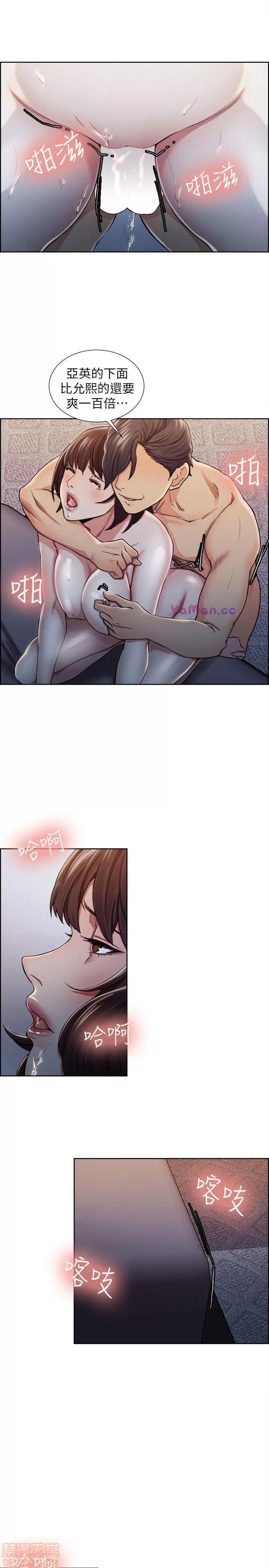 夺爱的滋味 夺爱的滋味 第255页
