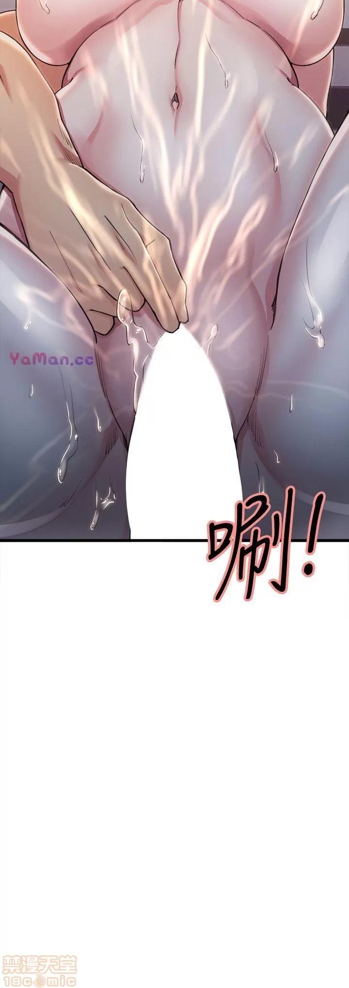 夺爱的滋味 夺爱的滋味 11-20 第3页