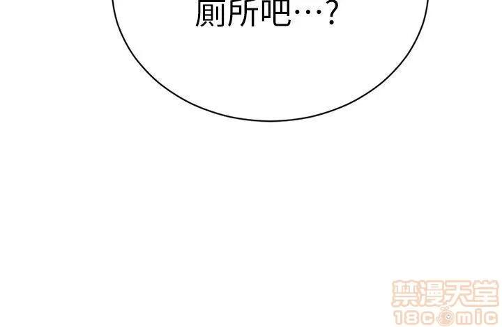 夺爱的滋味 夺爱的滋味 11-20 第13页