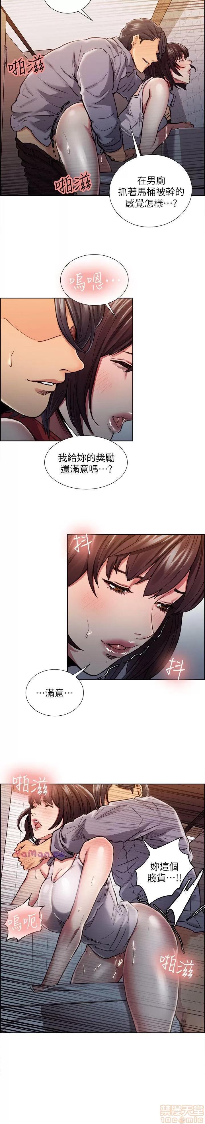 夺爱的滋味 夺爱的滋味 11-20 第15页