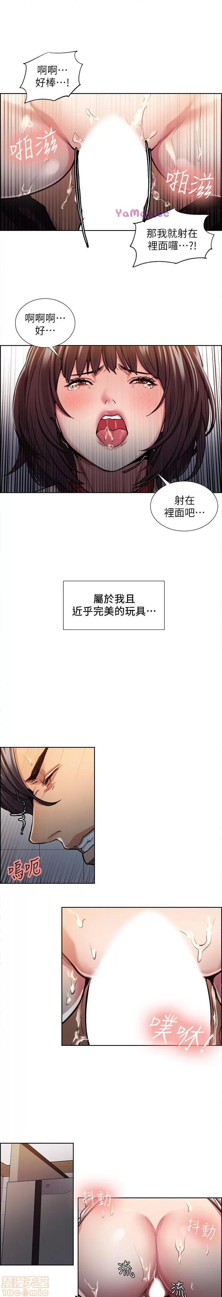 夺爱的滋味 夺爱的滋味 11-20 第16页