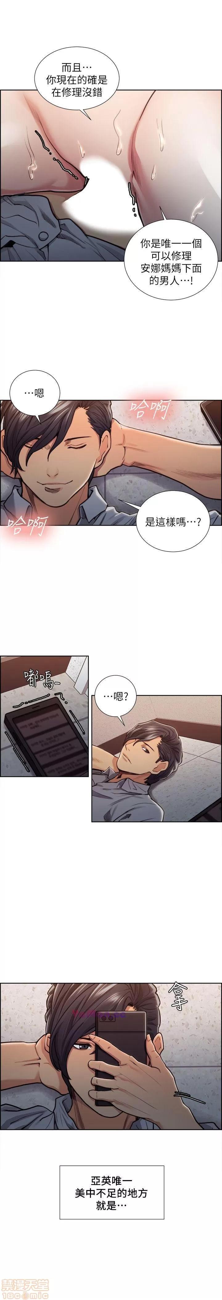 夺爱的滋味 夺爱的滋味 11-20 第20页