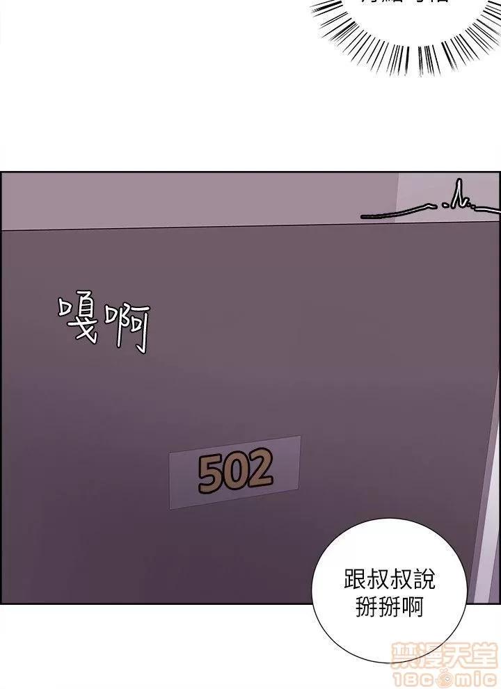 夺爱的滋味 夺爱的滋味 11-20 第22页