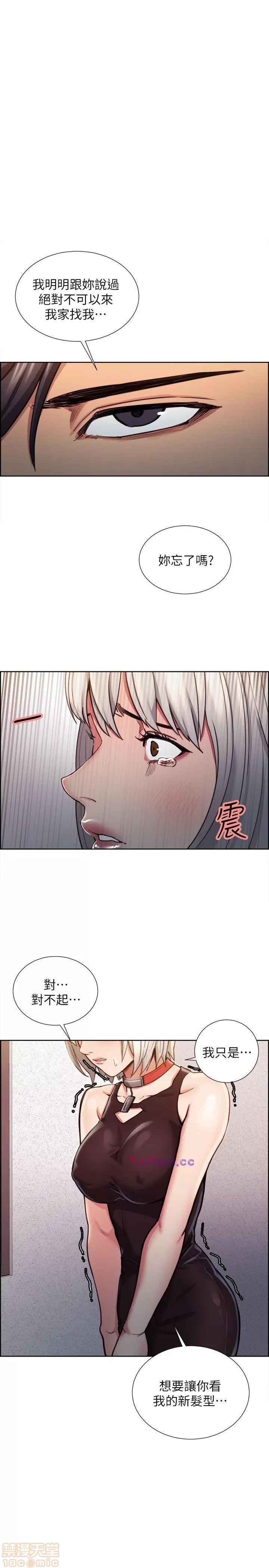 夺爱的滋味 夺爱的滋味 11-20 第28页